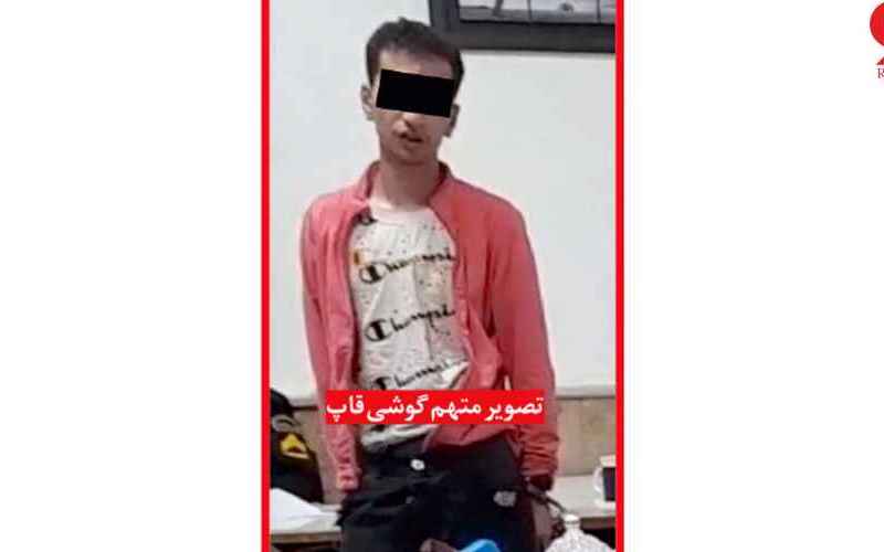  سرقت 
