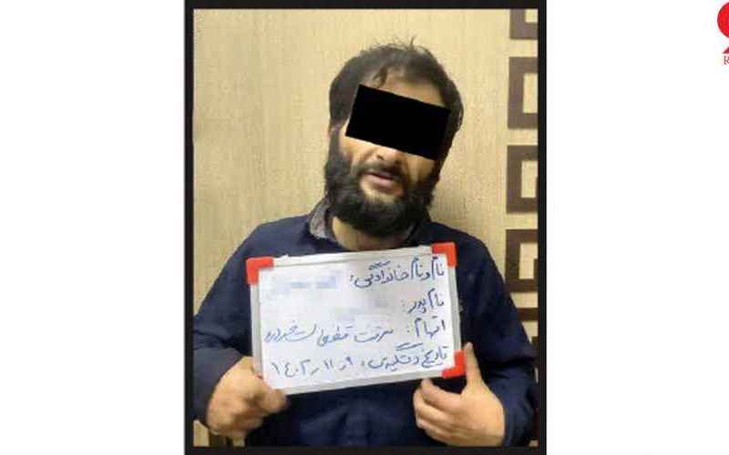 اتهام سرقت