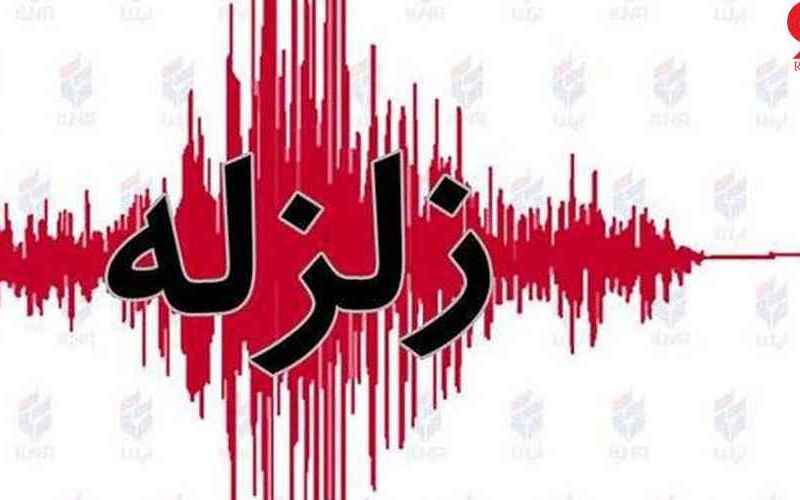 زلزله