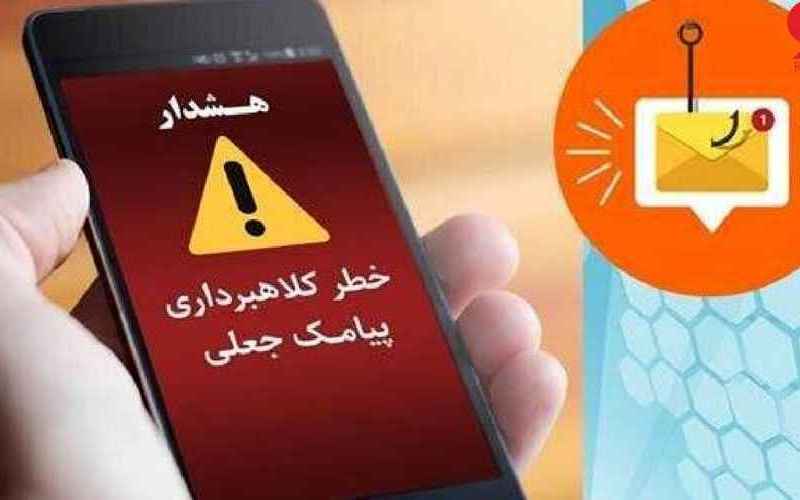  هشدار پلیس فتا: مراقب برنامه‌های جعلی در پوشش انتخابات باشید 