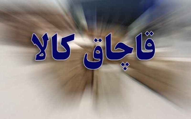  ری، ایستگاه پایانی قاچاقچیان ۵۰ میلیاردی 