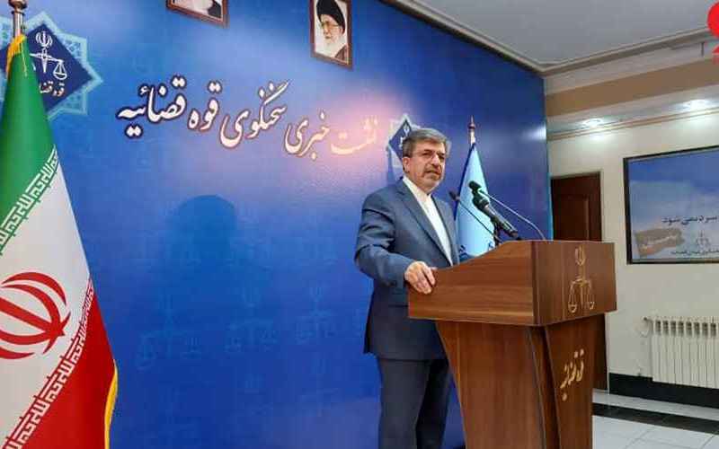 قوه قضائیه