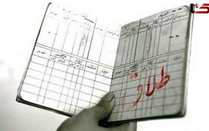  طلاق 
