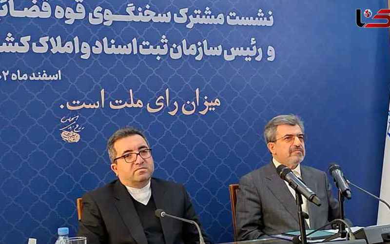 قوه قضائیه