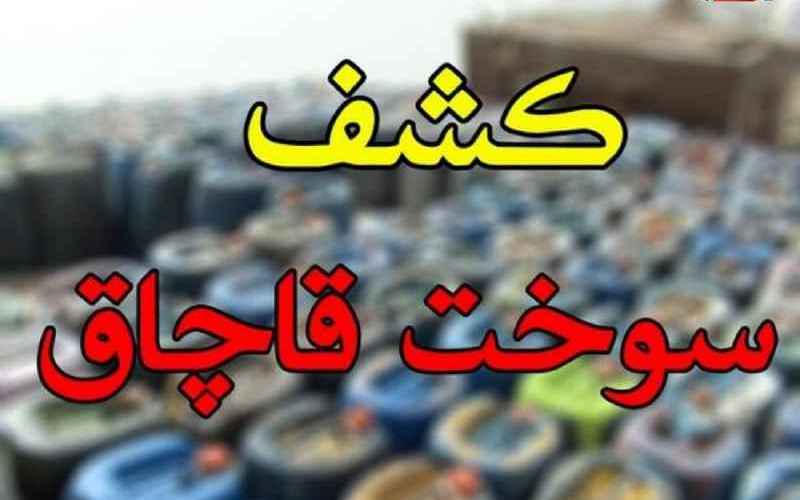 انهدام باند بزرگ و سازمان یافته قاچاق سوخت در کرمان + جزییات