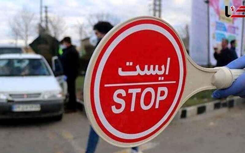 محدودیت‌های ترافیکی