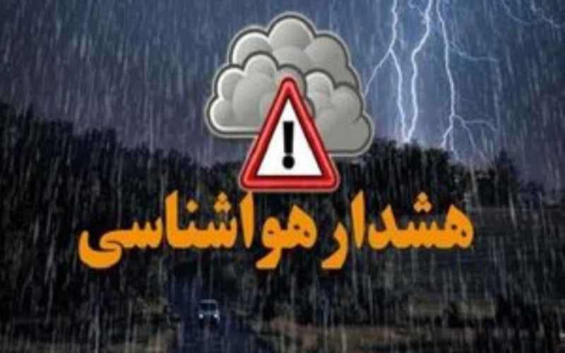 آماده باش مدیریت بحران در پی هشدار هواشناسی