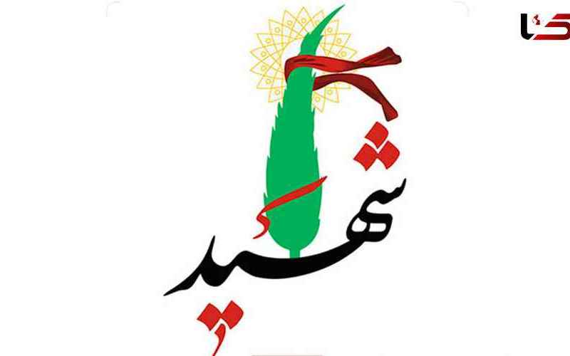 شرور مسلح