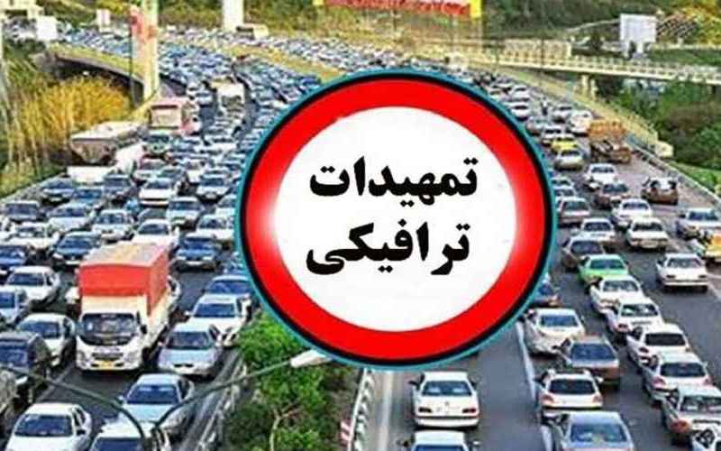  اعمال محدودیت‌های ترافیکی از ۴صبح چهارشنبه در تهران 