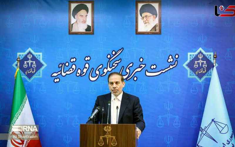 قوه قضائیه