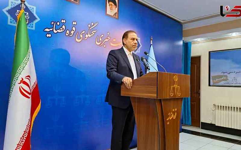 قوه قضائیه