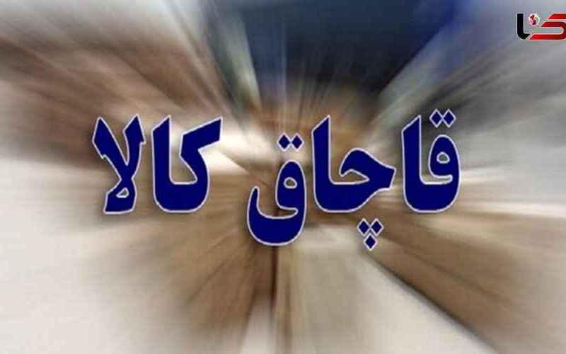 کشف کالای قاچاق 15 میلیاردی در مرند