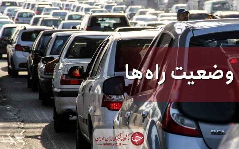  آخرین وضعیت ترافیک در جاده‌های شمالی کشور 