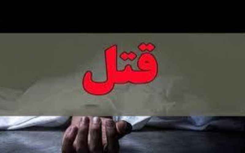 قتل