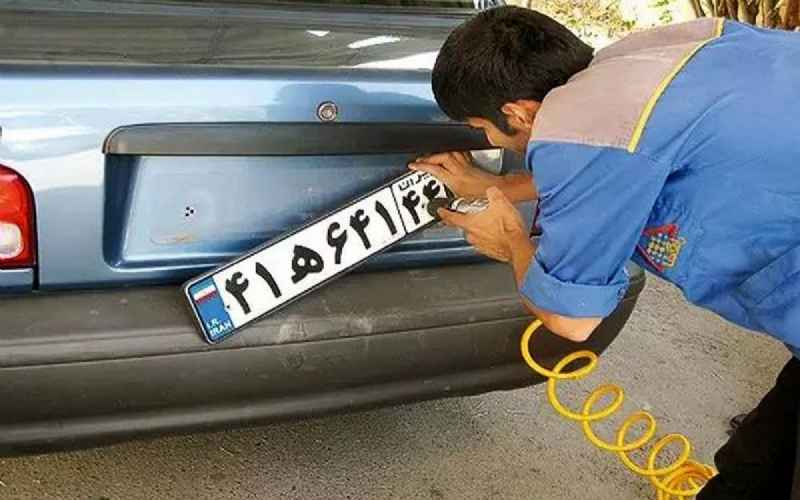تعویض پلاک