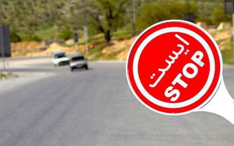 تابلو ایست