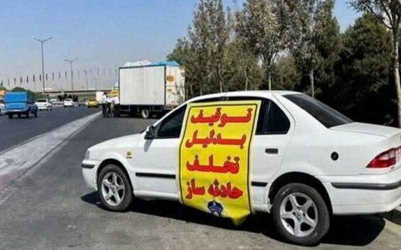 خودروی حادثه ساز