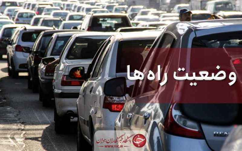 وضعیت راه ها