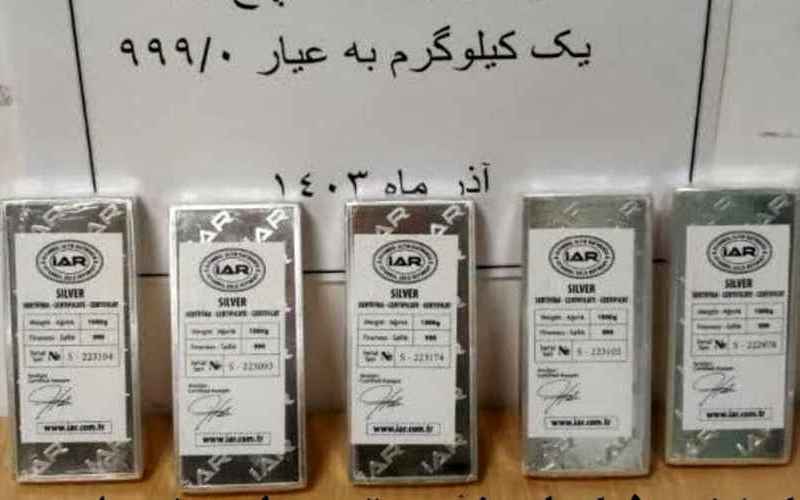نقره