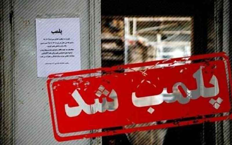 پلمب