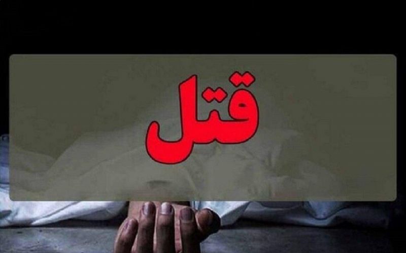 قتل