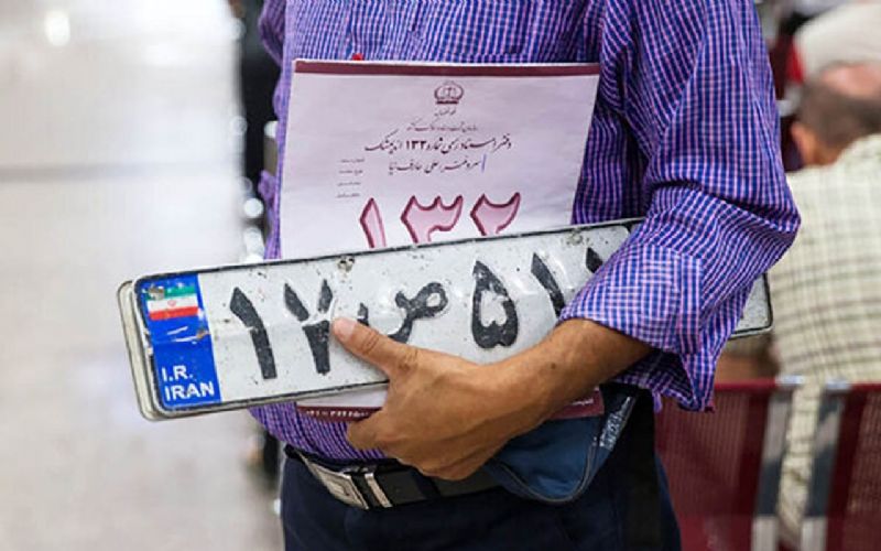 شماره گذاری خودرو