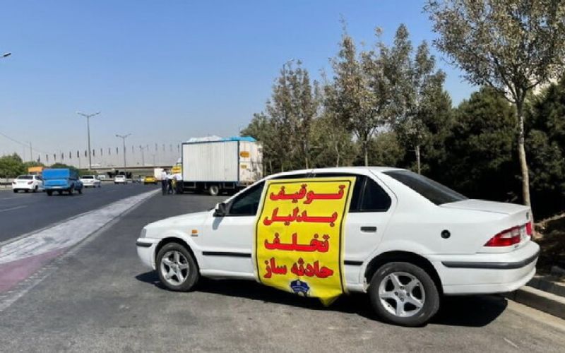 پلیس راهور تهران