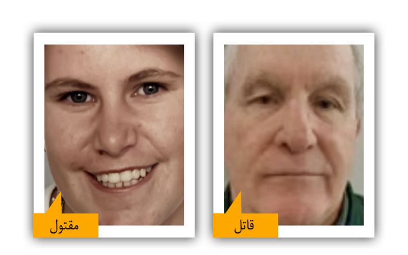 به قتل 