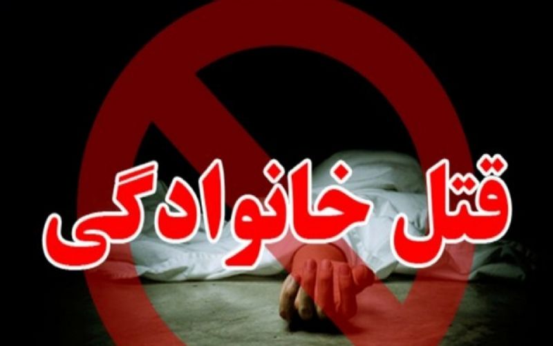  قصاص؛ تاوان قتل خاله 