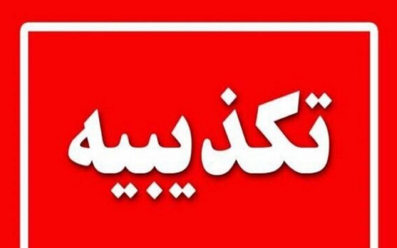  تکذیب شایعه شماره‌گذاری خودرو‌های مدل ۱۴۰۴ در سال جاری 