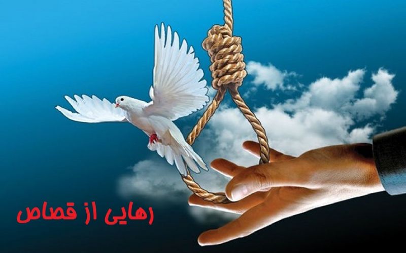 به قتل 