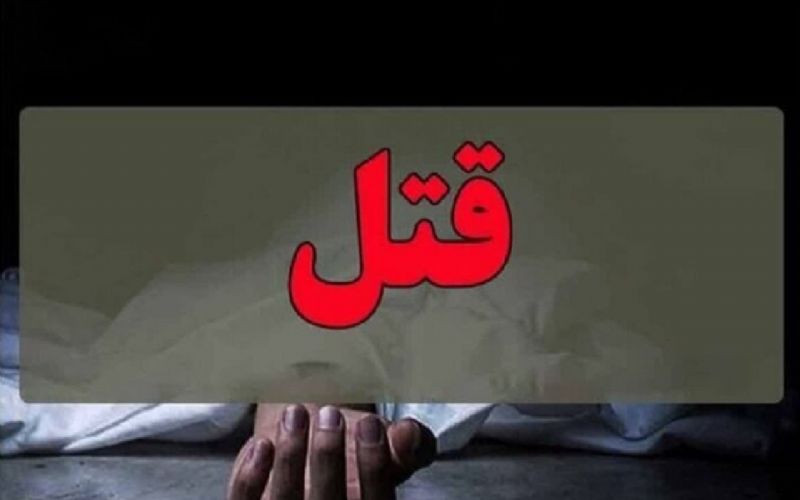 به قتل 