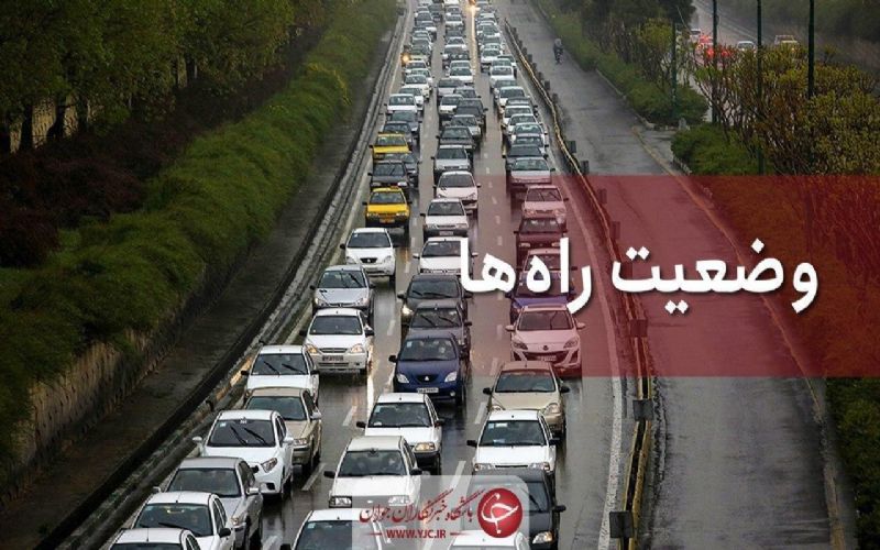 محدودیت‌های ترافیکی