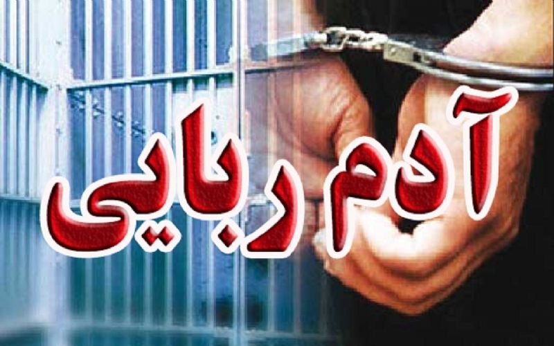  اجاره دو تبهکار با ۵۰ میلیون تومان از سوی خانم مدیر 