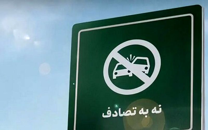 رئیس پلیس راهور