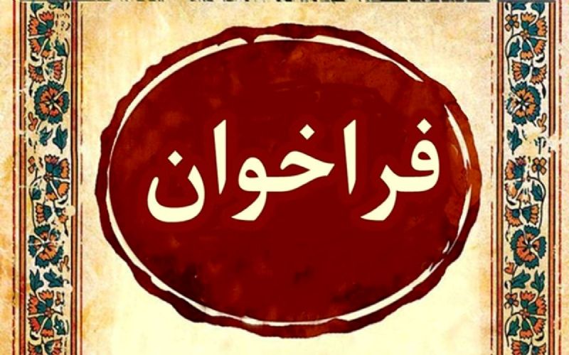 حادثه انفجار