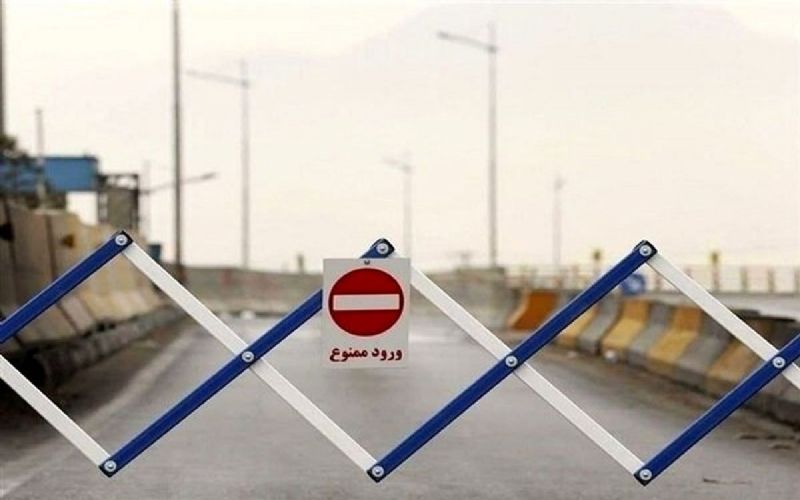 محدودیت‌های ترافیکی
