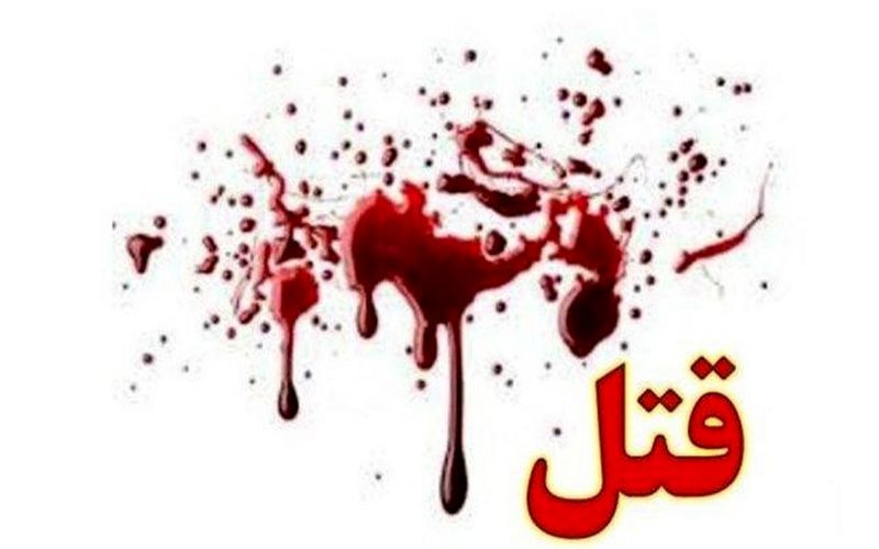 دستگیری قاتل