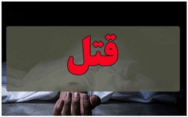 به قتل 