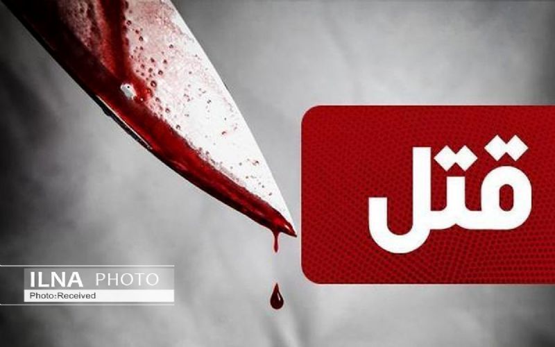به قتل 