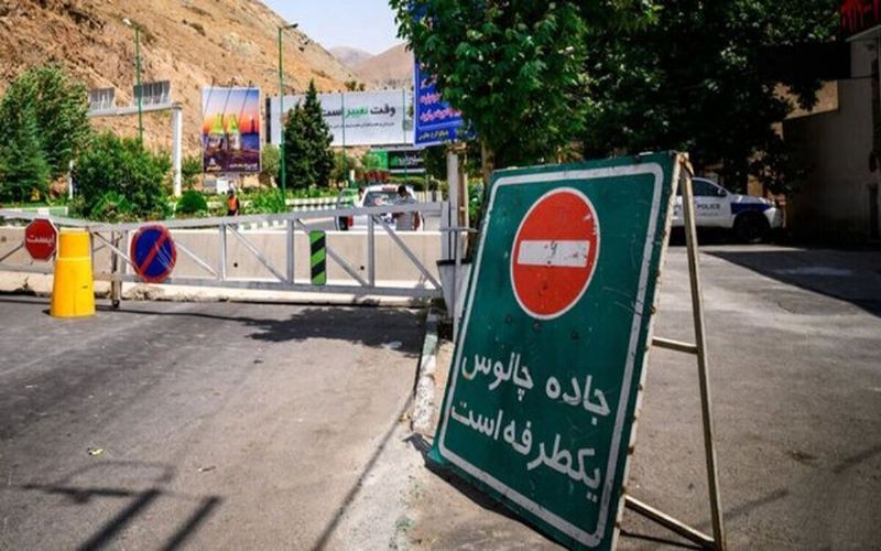 محدودیت‌های ترافیکی