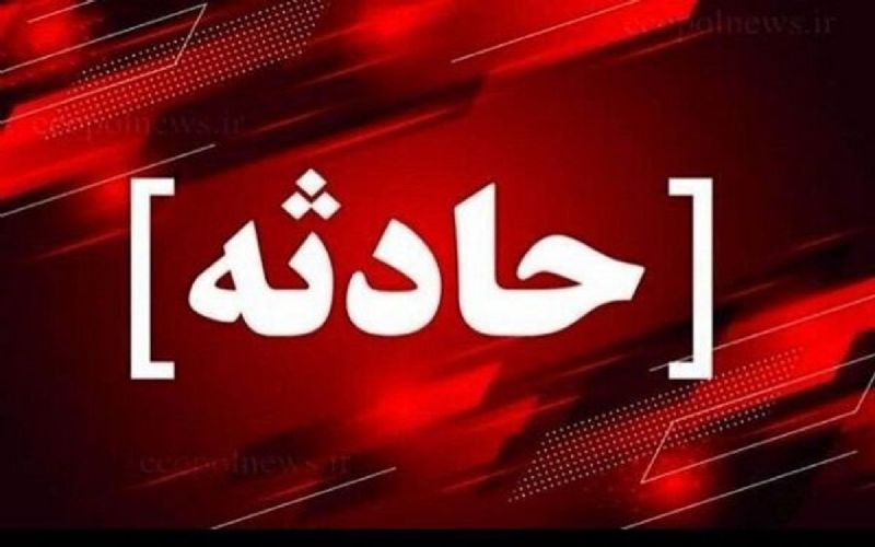 اورژانس استان