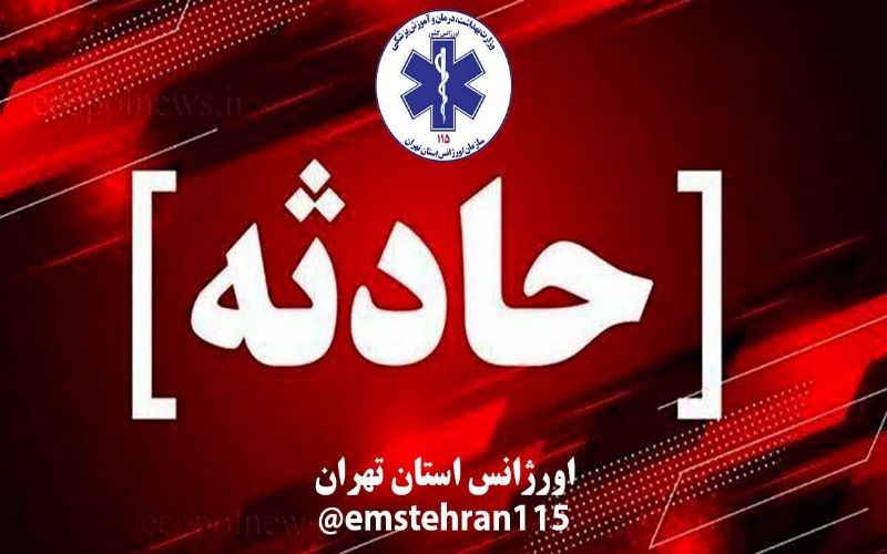 اورژانس استان